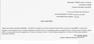 Zayavlenie (1).png