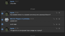 Снимок экрана (461).png