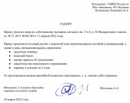obrazec-rapport-2022-06.jpg