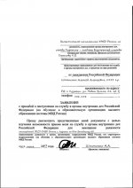 Заявлене на трудоустройство 2.jpg