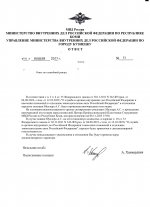 Prikaz_OMVD_198_ot_22.05.15.jpg