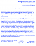рапортогнестрел1.png