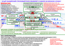 НАБОР НА СЛУЖБУ.png